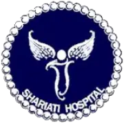 بیمارستان شریعتی تهران